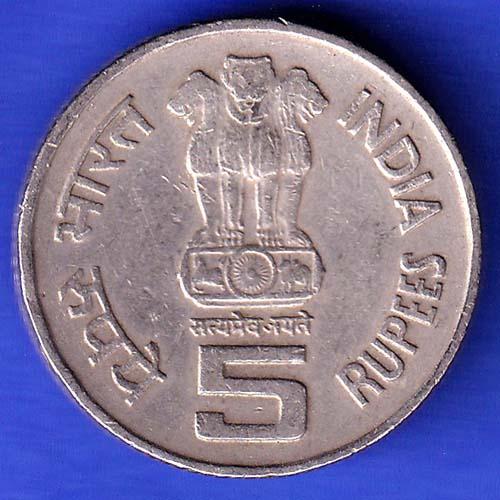 REPUBLIC INDIA 1995 NOIDA MINT FIVE RUPEES 50TH ANNIVERSARY OF UNITED NATIONS HSK263