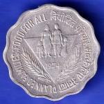 Republic India 1974 Rare Planned Families Food For All 10 Paisa Coin  HSK509