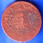 RATLAM STATE ONE PAISA COPPER COIN ANH2709