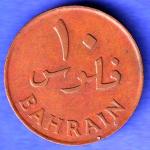 Bahrain 10 Fils Isa bin Salman Al Khalifa 1965 – 1385 ( ١٣٨٥ – ١٩٦٥ ) HSK1014