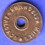 CANTEEN TOKEN :- KHANDEISH MILLS JALGAON SK17