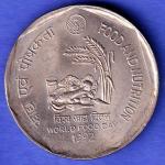 Republic India 1992 FOOD AND NUTRITION One Rupee Coin SK168