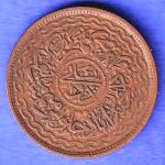 Hyderabad State 2 Pie Copper Coin SK667