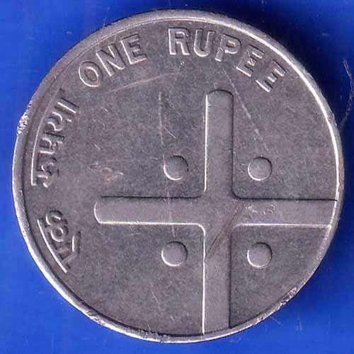 REPUBLIC INDIA 2005 BOMBAY MINT ONE RUPEE RARE COIN HSK 14