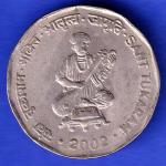 Republic India 2002 Sant Tukaram 2 Rupee Coin HSK315