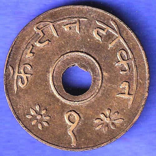CANTEEN TOKEN :- KHANDEISH MILLS JALGAON SK17