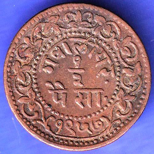 GWALIOR STATE 1948 MADHO RAO SHINDE HALF PAISA RARE COIN SK325