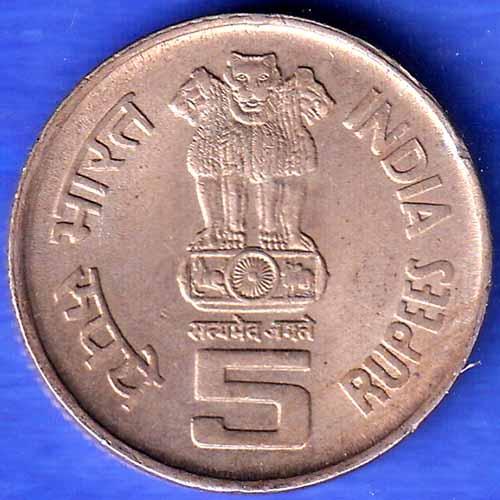 republic india lal bahadur sastri 5 rupee coin sk1109