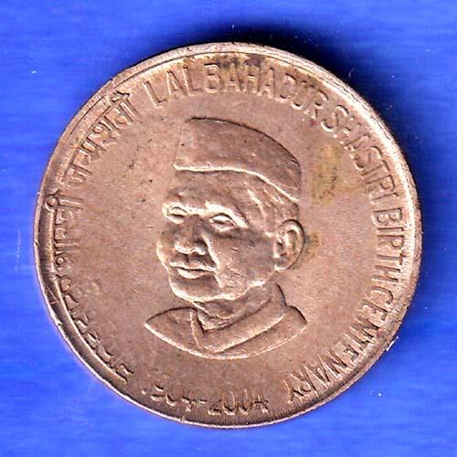 republic india lal bahadur sastri 5 rupee coin sk1109