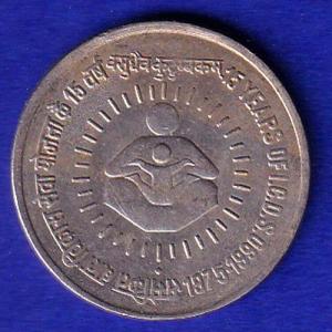 republic india 1975-1990 one rupee BOMBAY MINT coin :-SB192