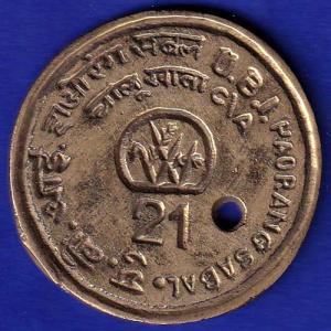 Bank Token : U.B.I Haorang Sabal.no.21:-sb210