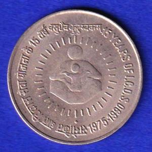republic india 1975-1990 one rupee coin –SB26