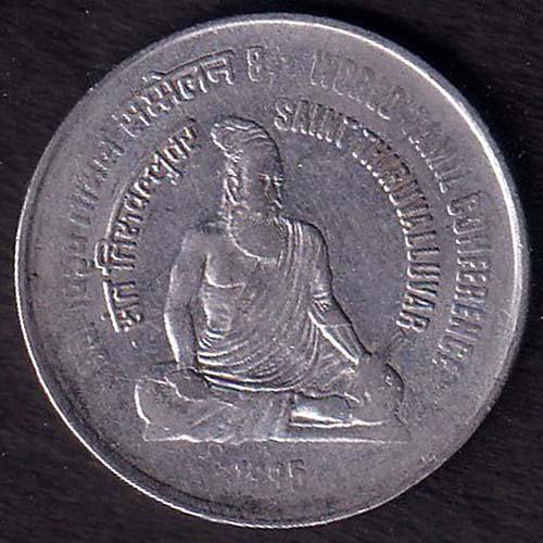 Republic India 1995 Saint Thiruvalluvar 8th World Tamil Conference  ONE Rupee Coin :- SB219