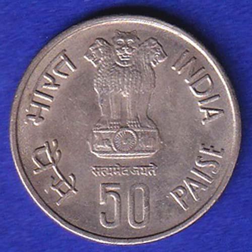 REPUBLIC INDIA 1986 FISHERIES FAO 50 PAISA  –SB40