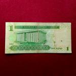 Saudi Arabia 1 Riyal King Abdullah bin Abdul Aziz al-Saud 2012 Banknote