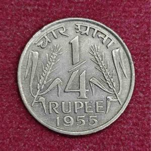 India 1/4 Rupee 1955 Coin (Calcutta Mint)