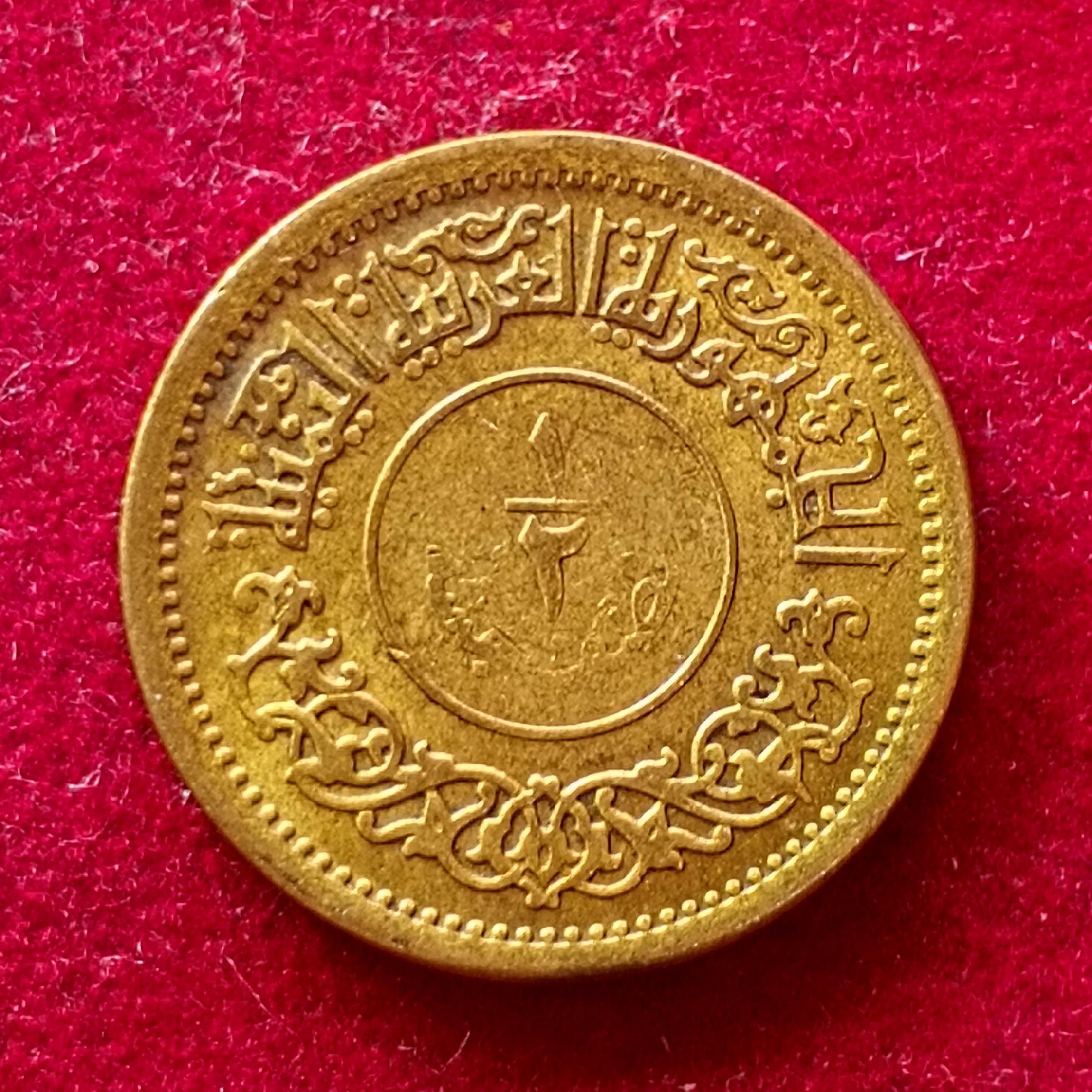 North Yemen 1/2 Buqshah 1382 (1963) Coin