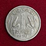 1 Rupee 1950 Asoka lion pedestal Coin (Mumbai Mint)