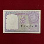 1 Rupee 1957 A.K.Roy Inset Letter B Banknote (A1 307760)
