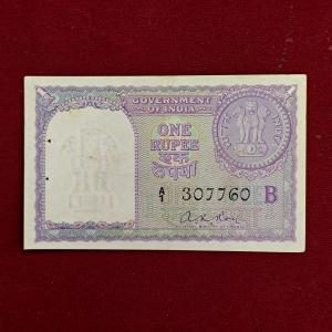 1 Rupee 1957 A.K.Roy Inset Letter B Banknote (A1 307760)