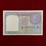 1 Rupee 1957 L.K.Jha Inset Letter D Banknote (V61 879509)