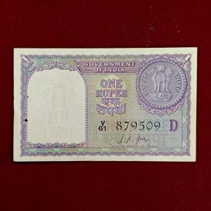 1 Rupee 1957 L.K.Jha Inset Letter D Banknote (V61 879509)