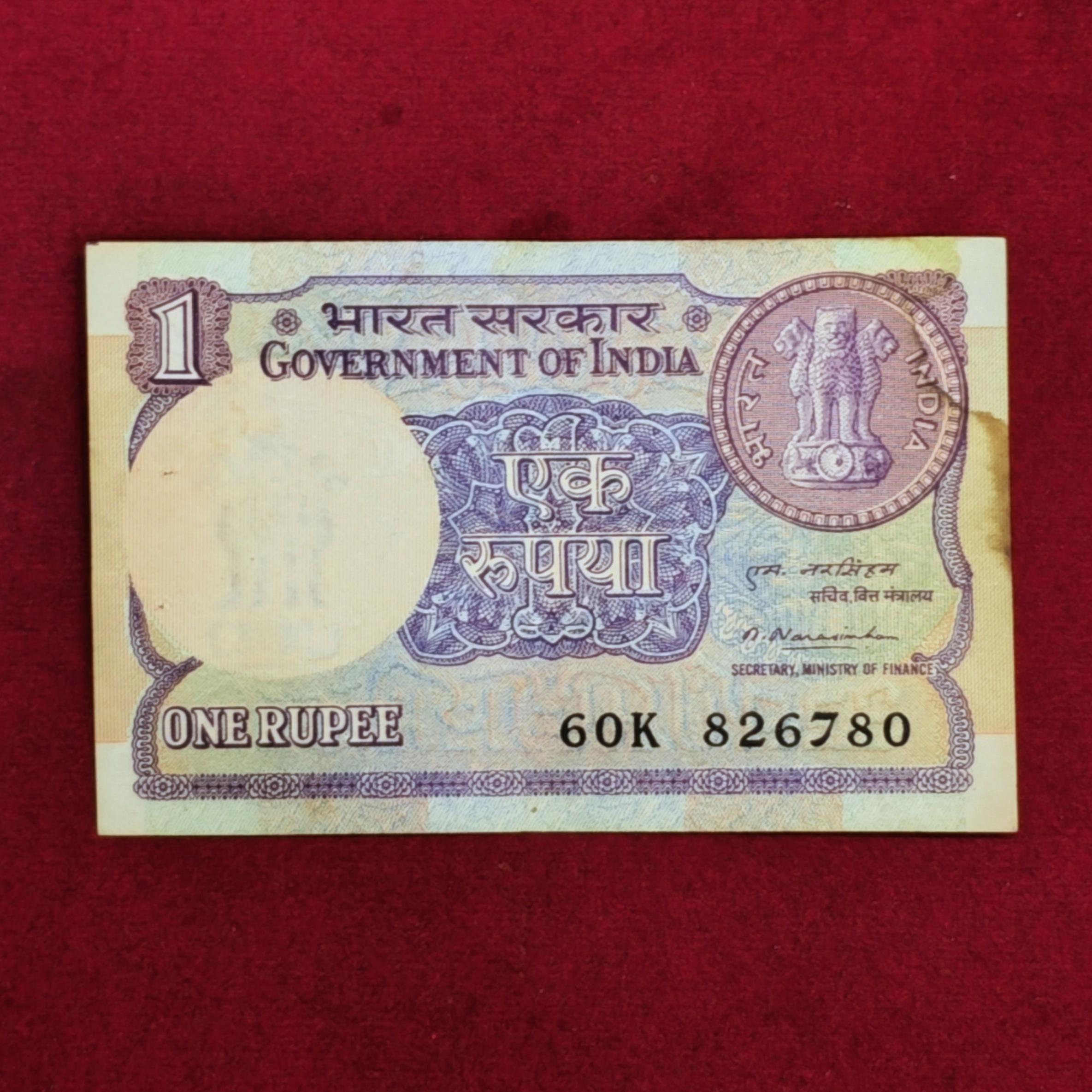 1 Rupee 1981 M.Narasimham Banknote