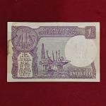 1 Rupee 1981 M.Narasimham Banknote
