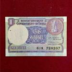 1 Rupee 1981 M.Narasimham Banknote (61K 728207)