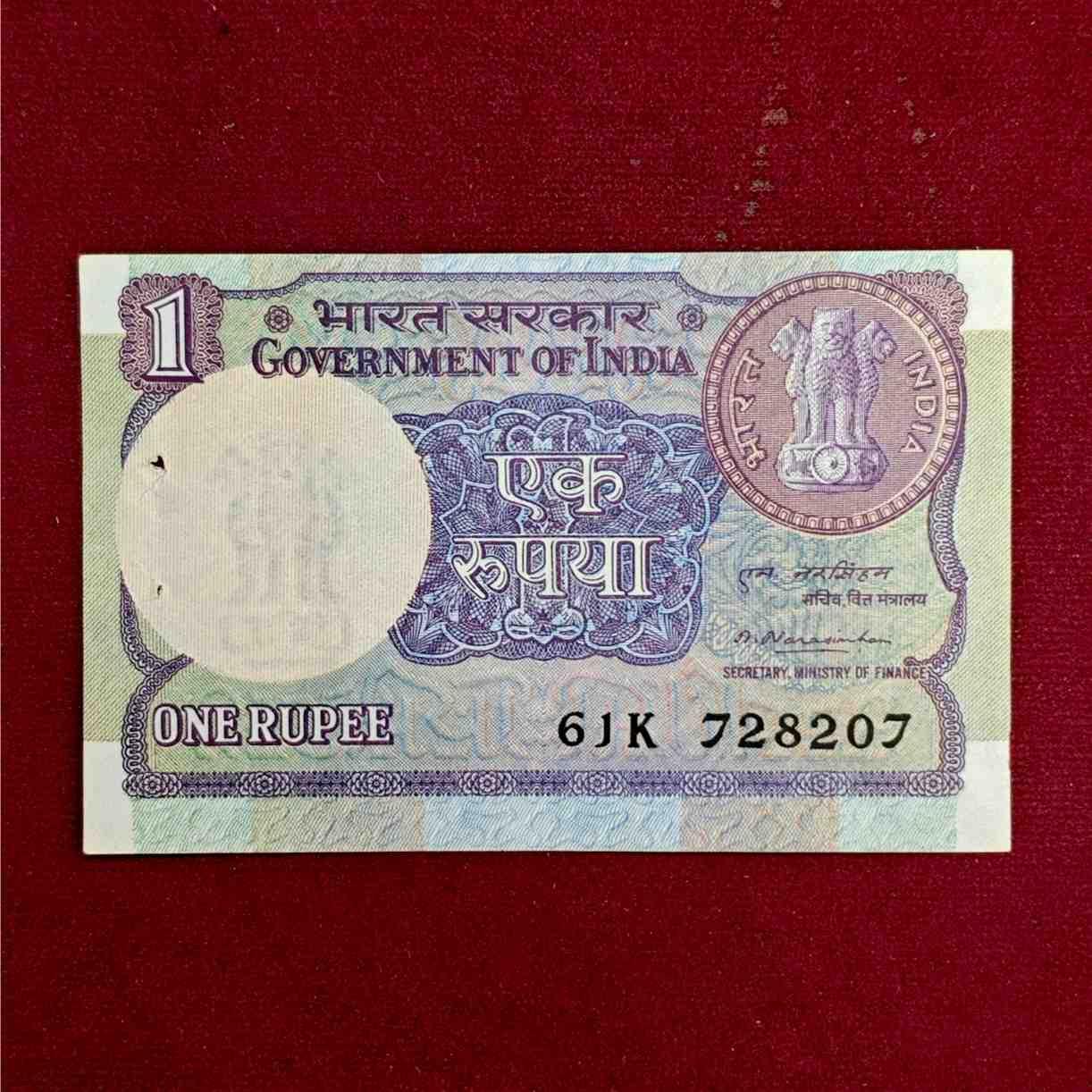 1 Rupee 1981 M.Narasimham Banknote (61K 728207)