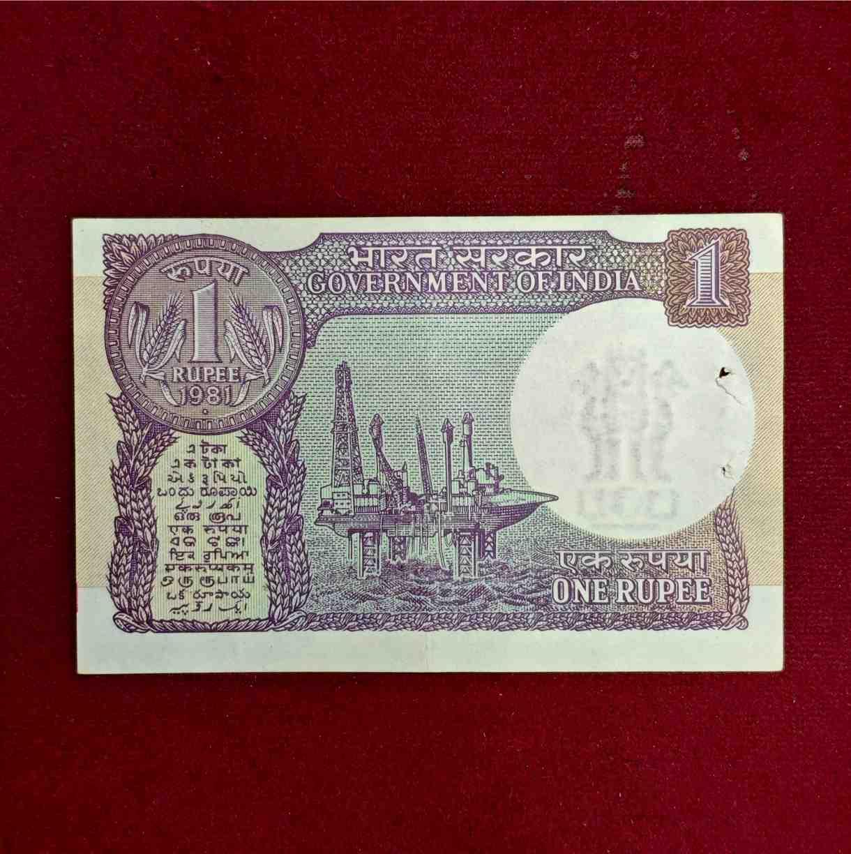 1 Rupee 1981 M.Narasimham Banknote (61K 728207)