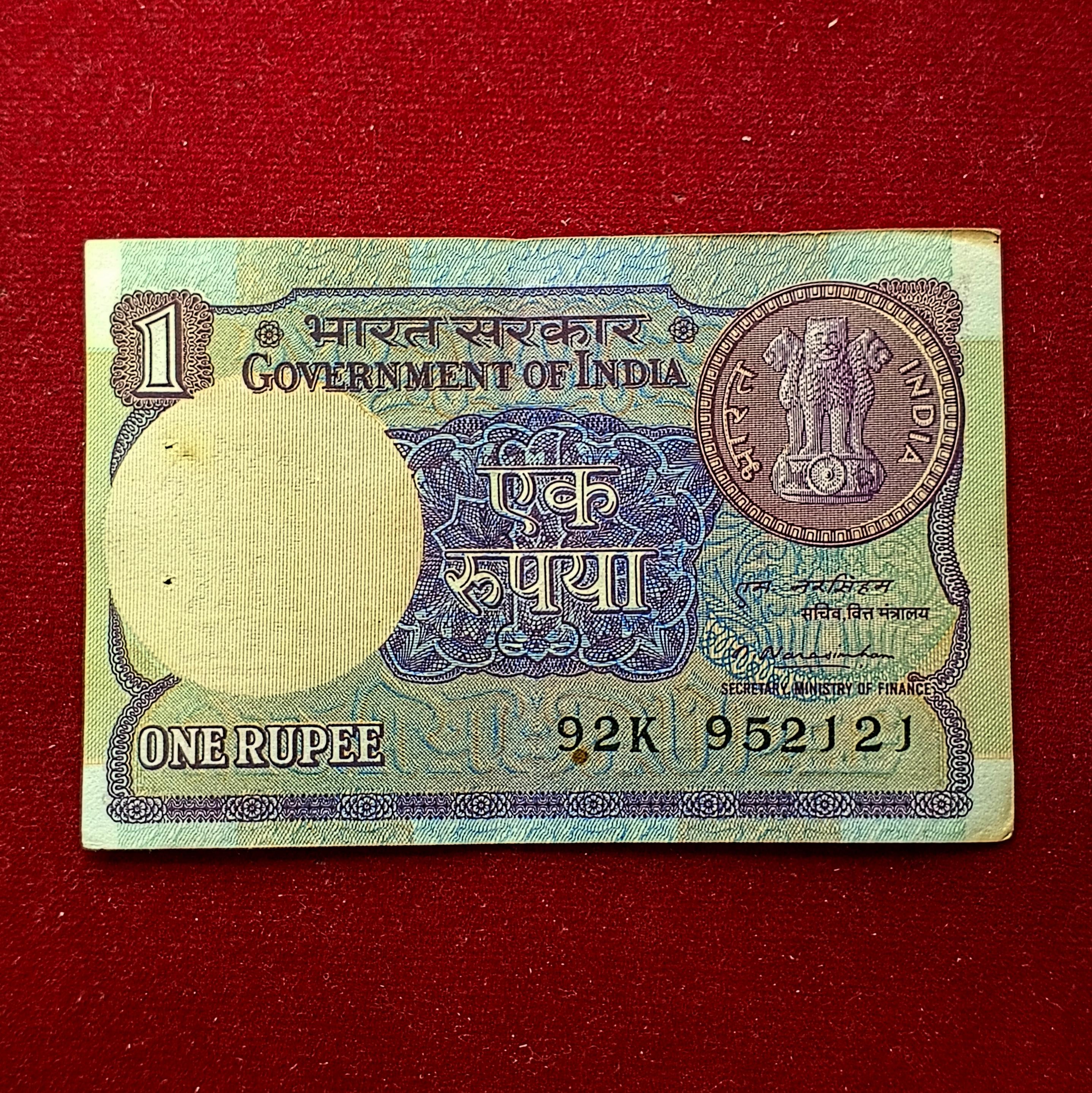 1 Rupee 1981 M.Narasimham Banknote (92K 952121)