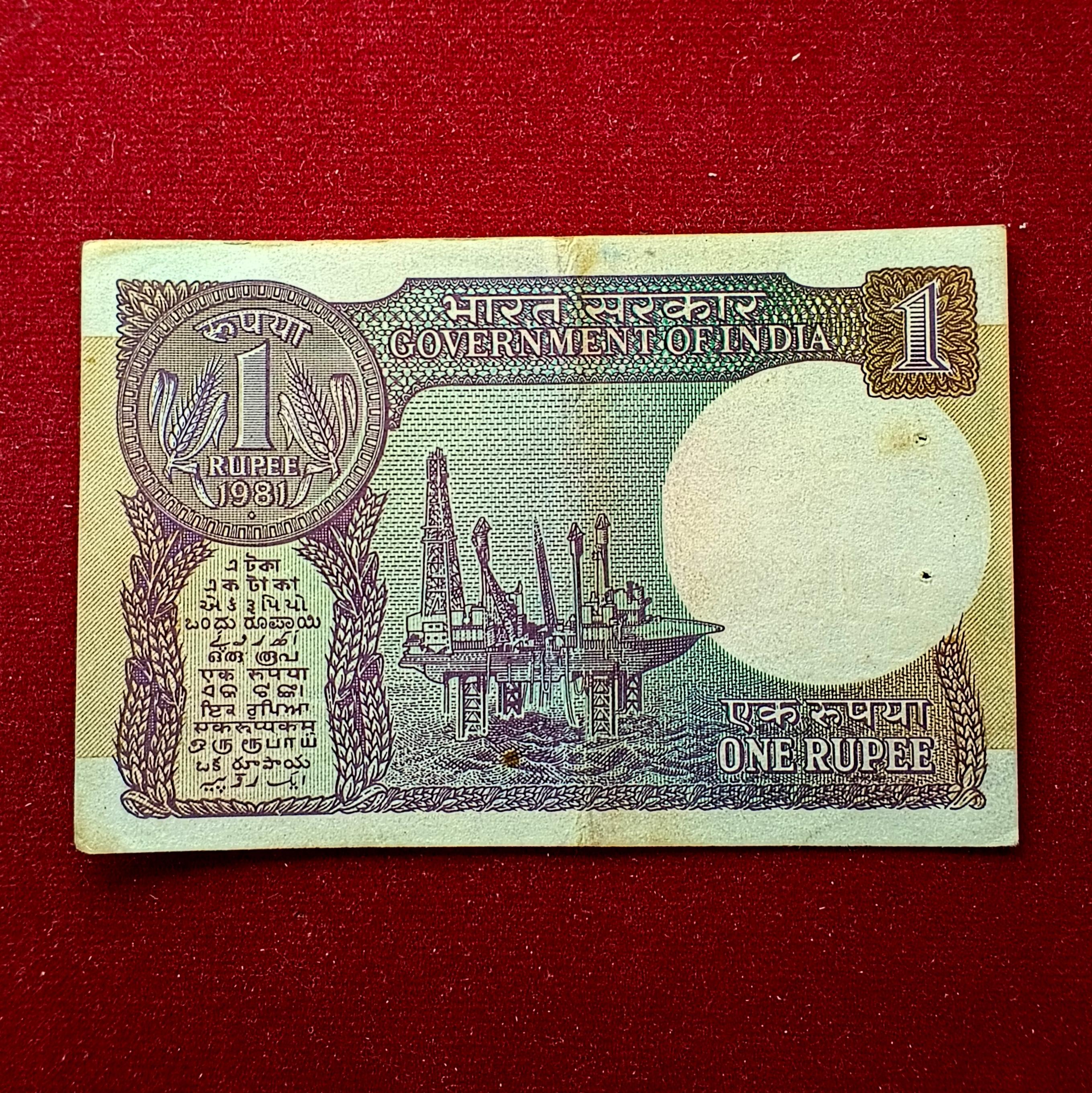 1 Rupee 1981 M.Narasimham Banknote (92K 952121)