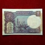 1 Rupee 1985 Pratap Kishan Kaul Off Center Error Banknote (68K 045625)