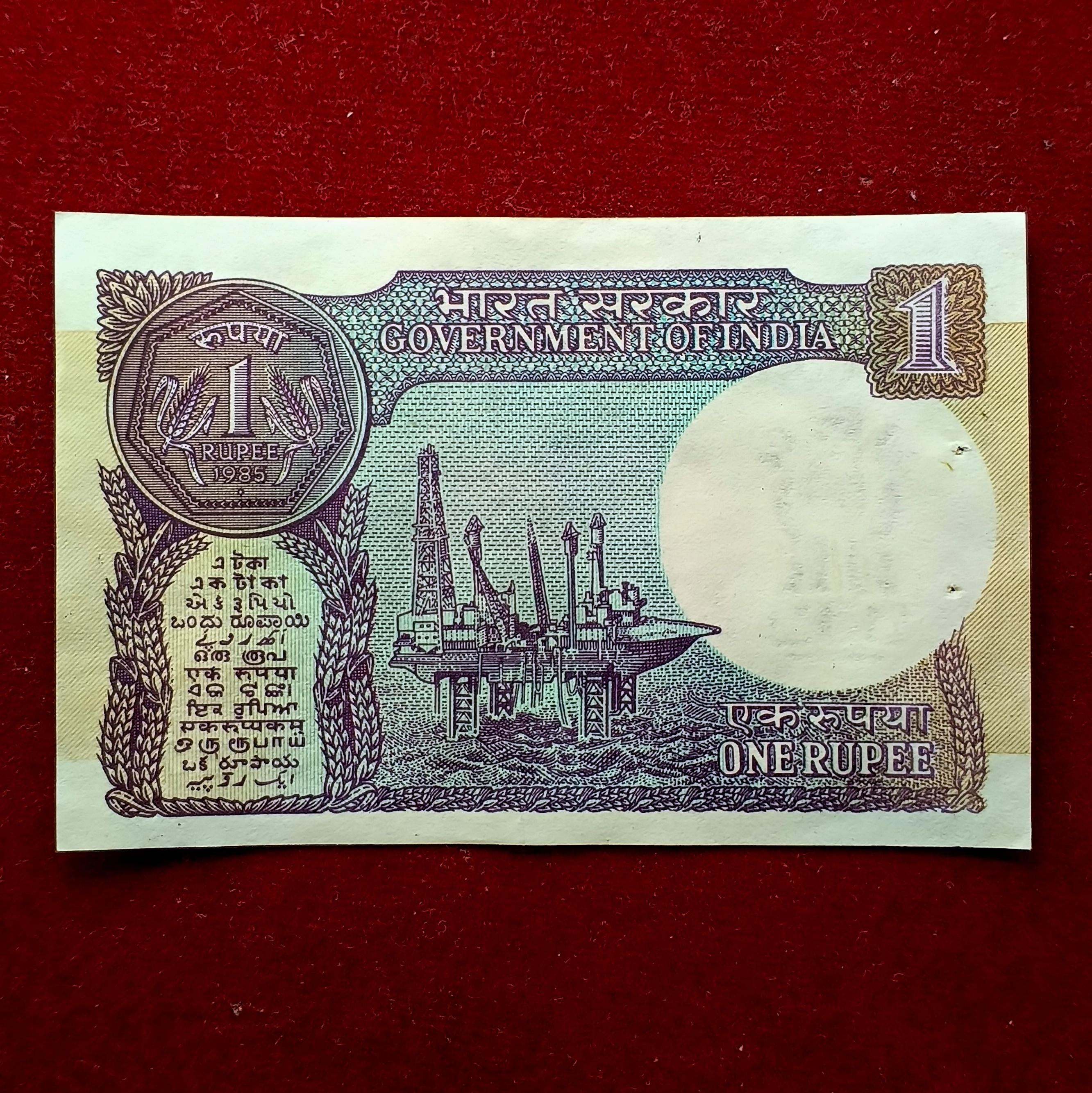 1 Rupee 1985 Pratap Kishan Kaul Off Center Error Banknote (68K 045625)
