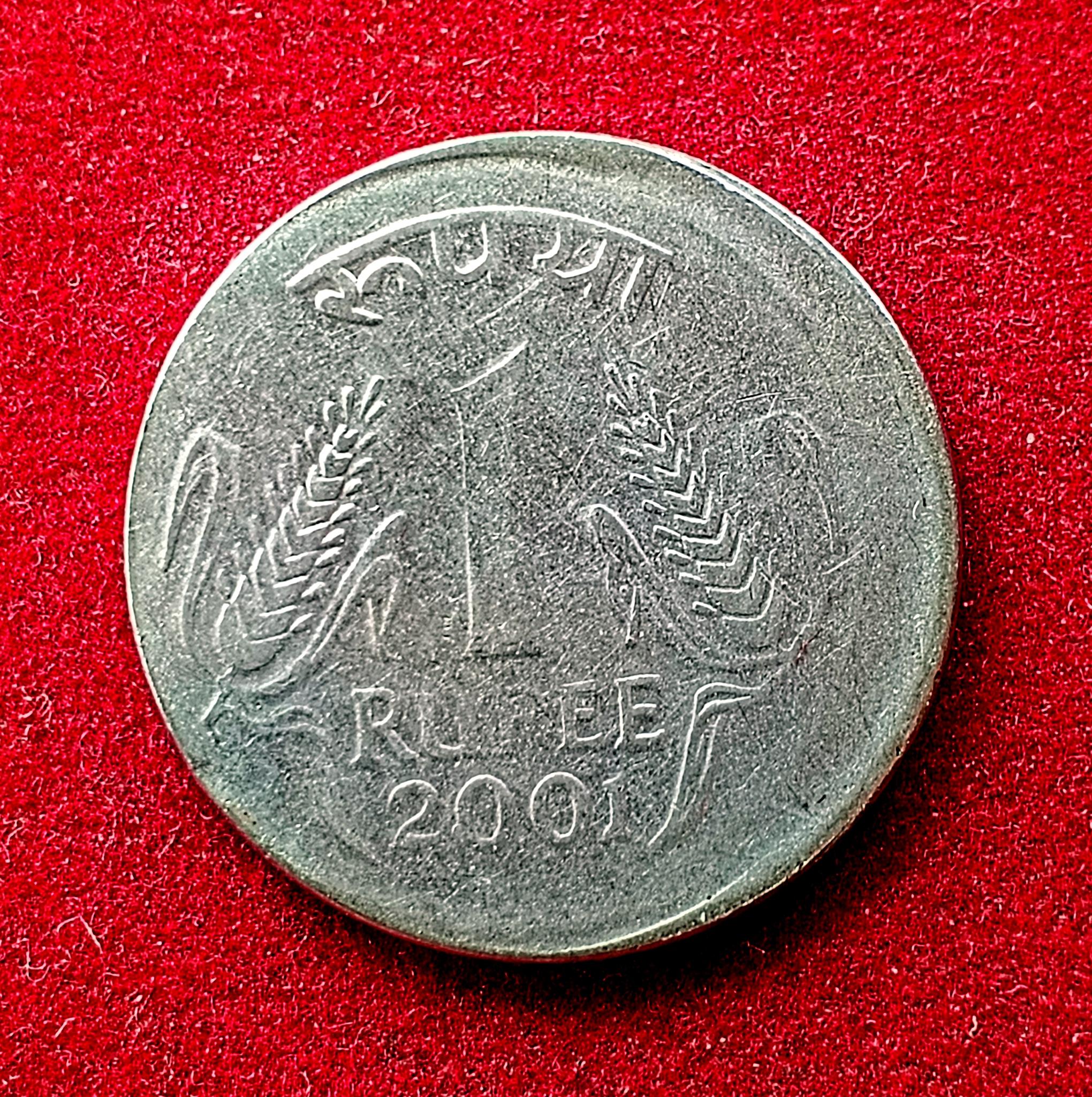 1 Rupee 2001 Off Center Error Coin