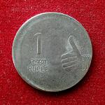 1 Rupee 2009 Off Center Error Coin (Calcutta Mint)