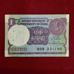1 Rupee 22nd November Birthdate Banknote (60B 221190)