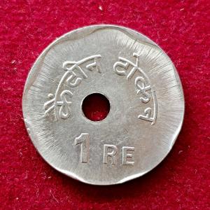 1 Rupee Bharat Sarkar Taksal Canteen Token