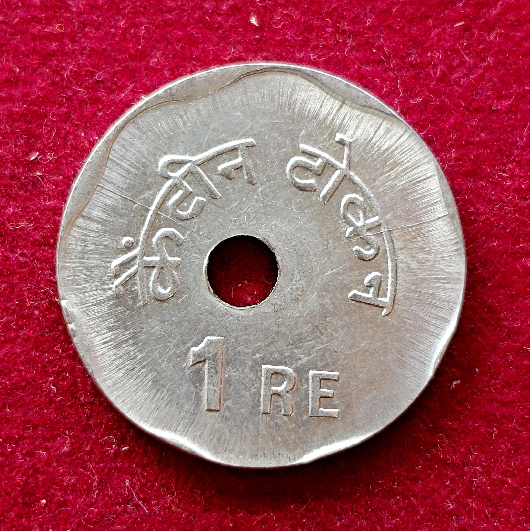 1 Rupee Bharat Sarkar Taksal Canteen Token