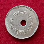 1 Rupee Bharat Sarkar Taksal Canteen Token