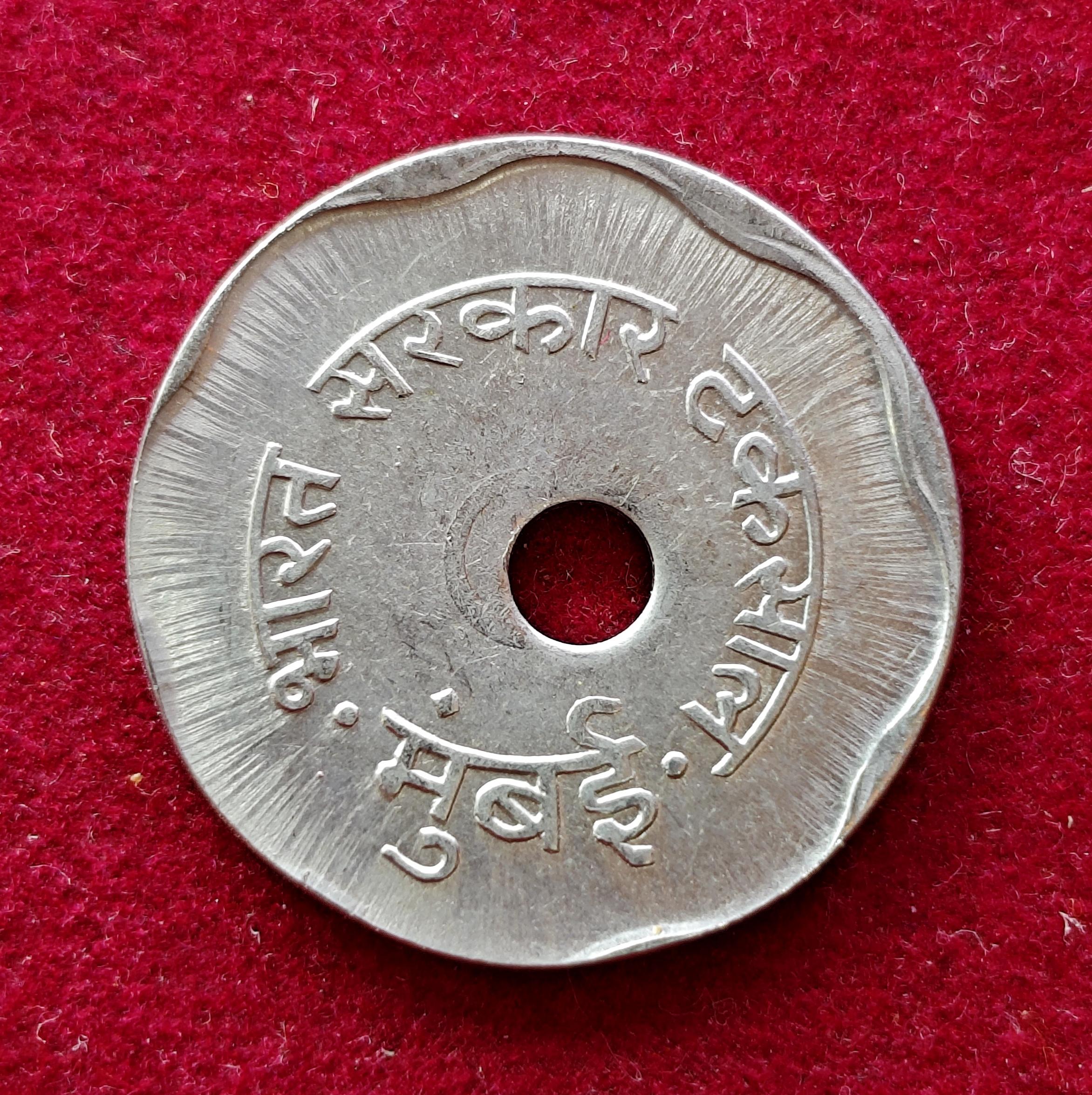 1 Rupee Bharat Sarkar Taksal Canteen Token