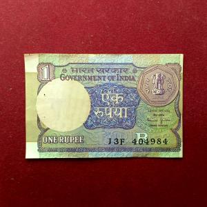 1 Rupee Bimal Jalan Off Center 1990 Banknote (13F 404984)