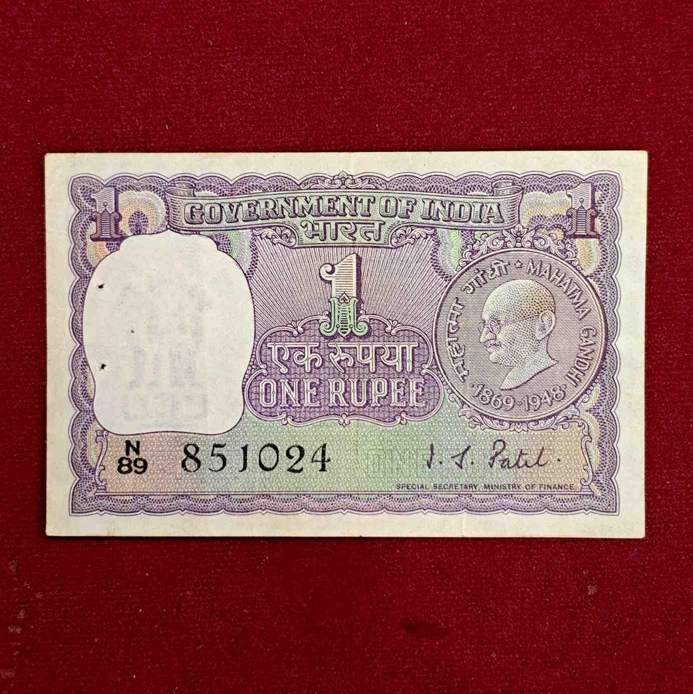 1 Rupee I.G.Patel  Banknote (N89 851024)