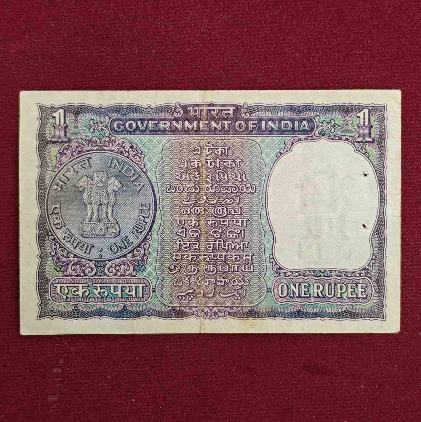 1 Rupee I.G.Patel  Banknote (N89 851024)