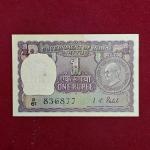 1 Rupee I.G.Patel Banknote (P61 836877)
