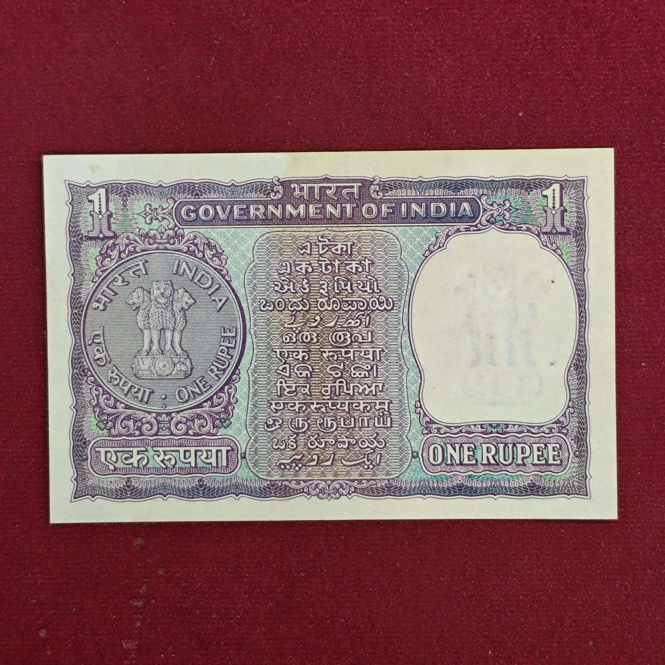 1 Rupee I.G.Patel Banknote (P61 836877)
