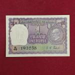 1 Rupee  I.G.Patel Mahatma Gandhi Banknote (H45 193238)