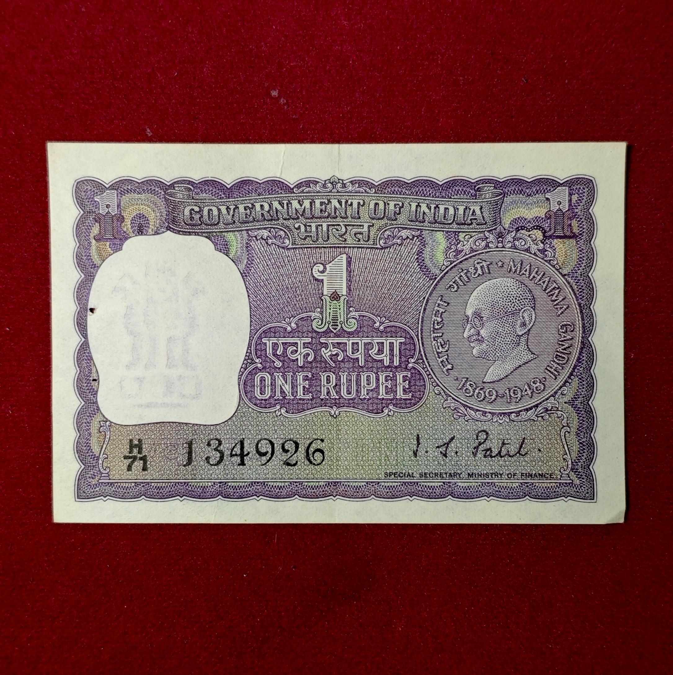 1 Rupee I.G.Patel Mahatma Gandhi Banknote (H71 134926)