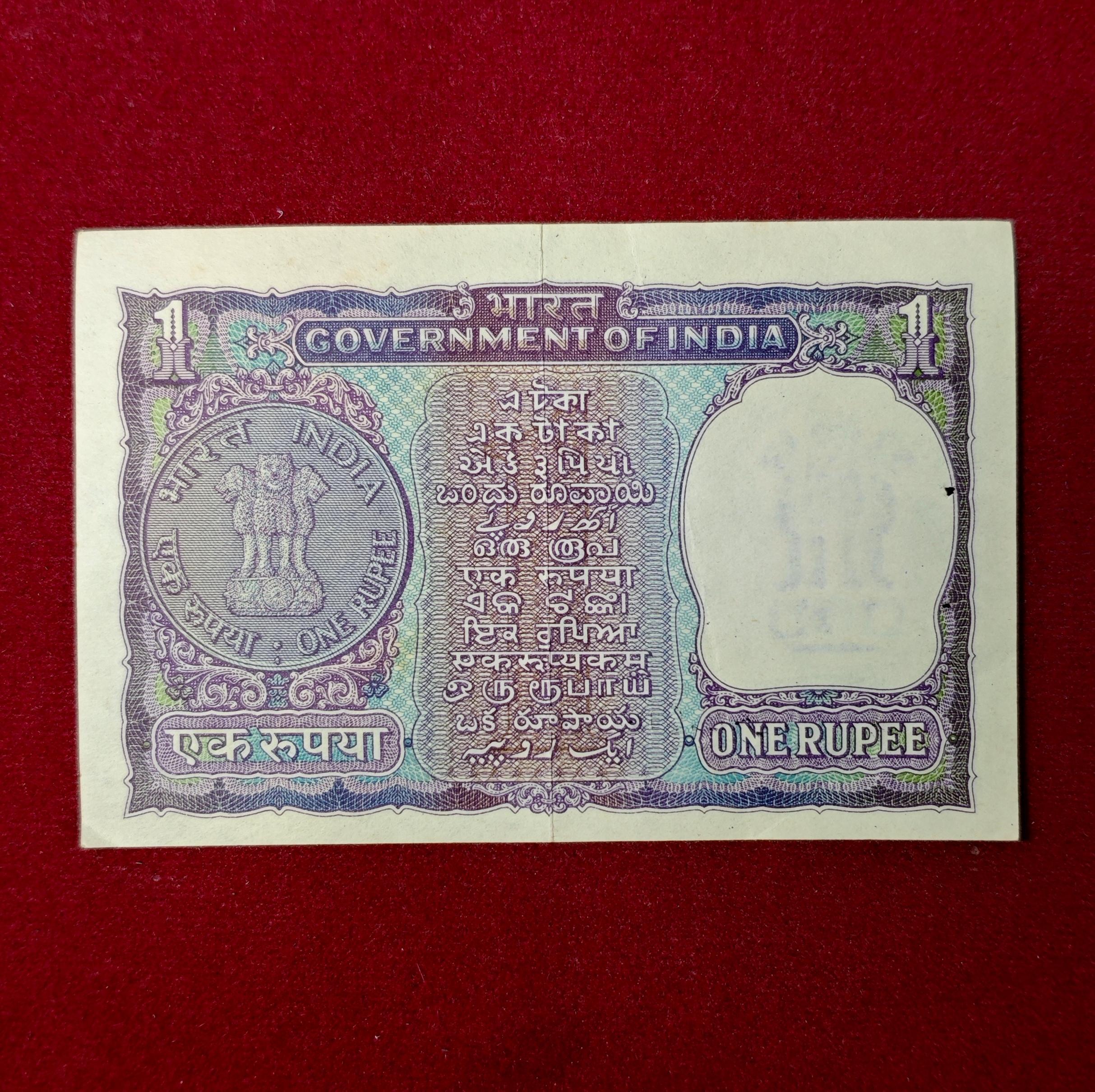 1 Rupee I.G.Patel Mahatma Gandhi Banknote (H71 134926)